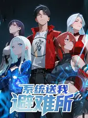 手作人第3期纪实综艺更新